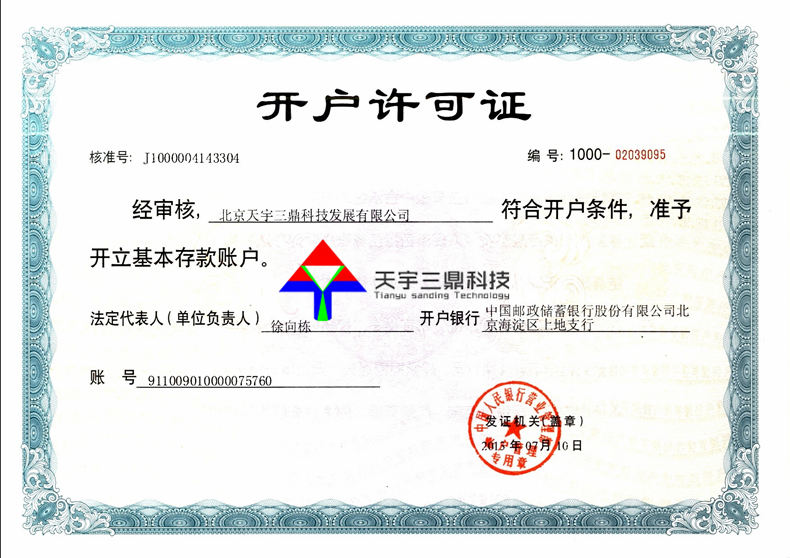 南宫集团(中国区)有限公司官网