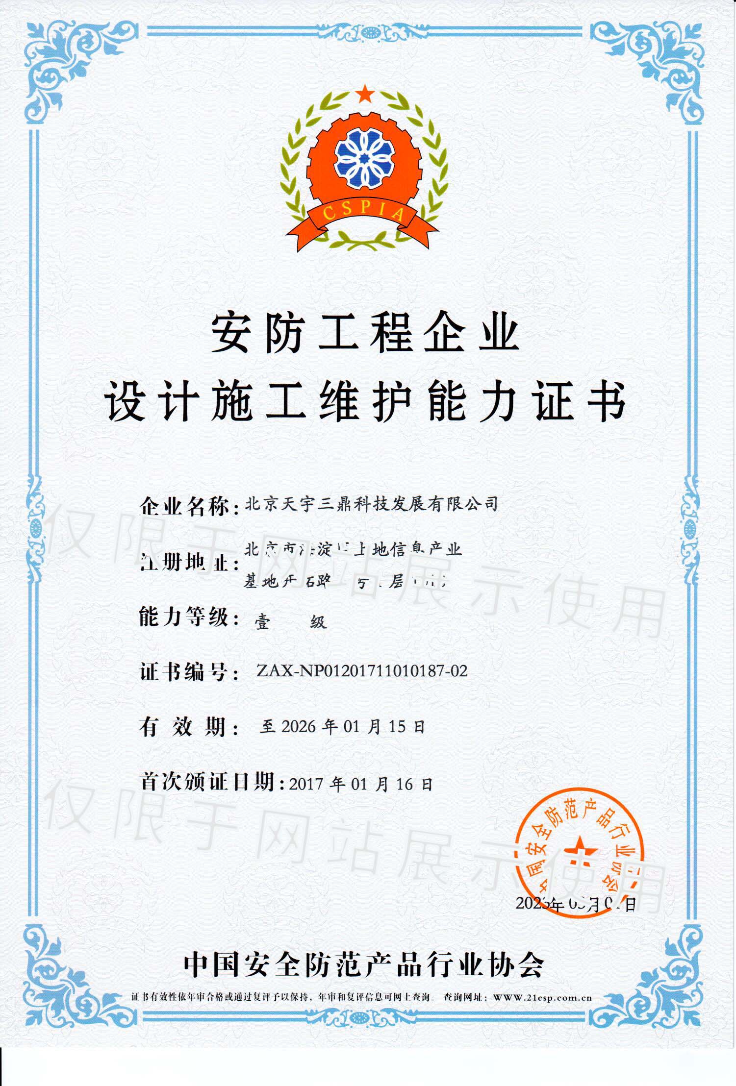 南宫集团(中国区)有限公司官网