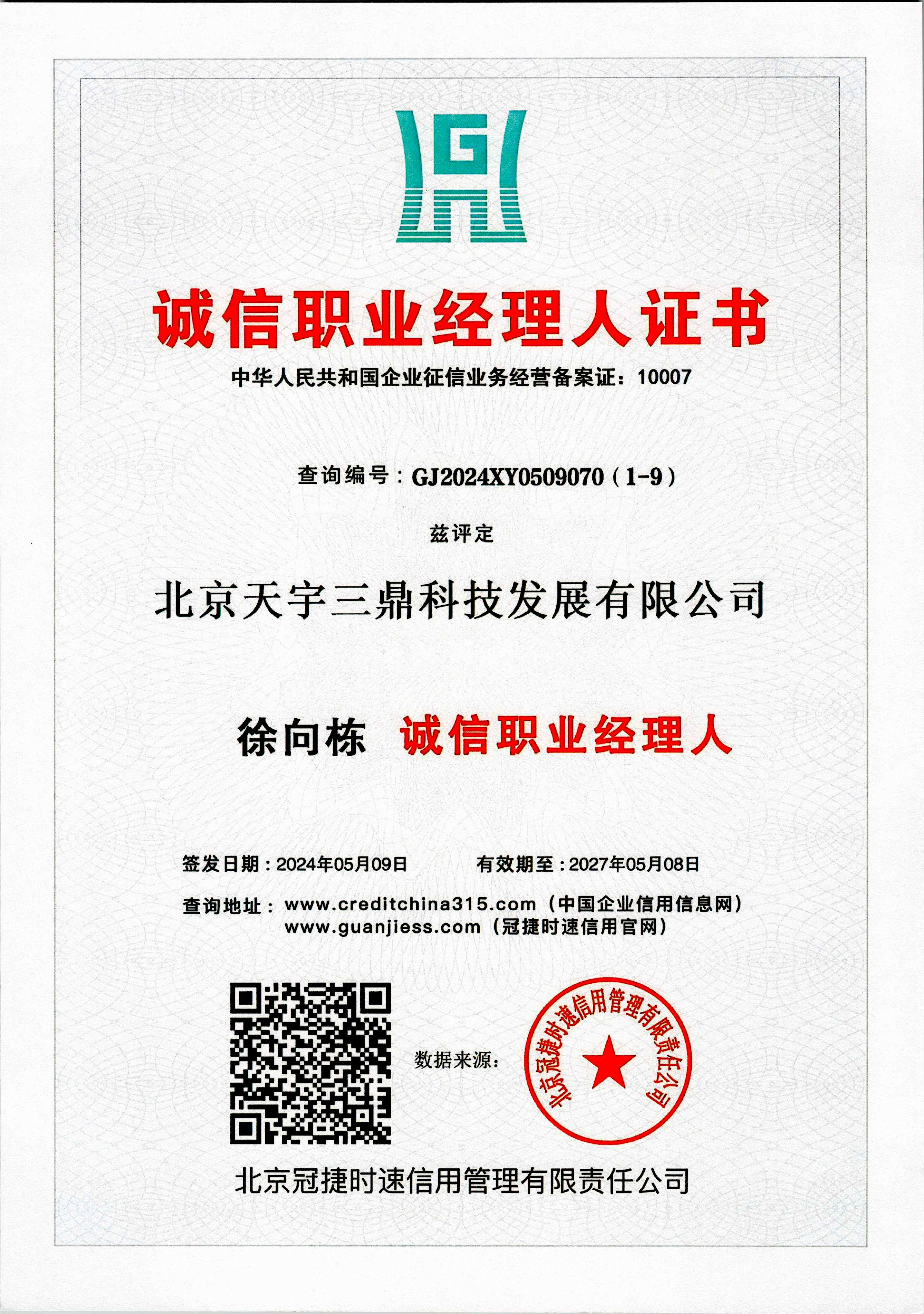 南宫集团(中国区)有限公司官网